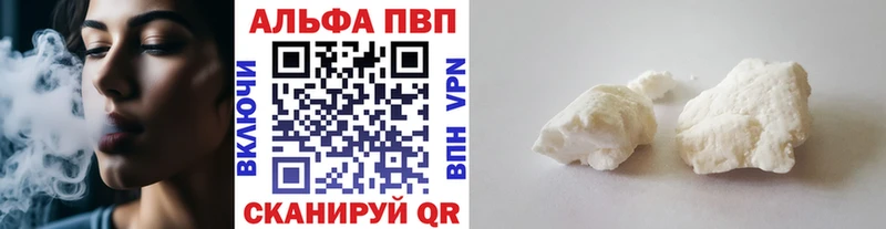 A-PVP Crystall  Советская Гавань 