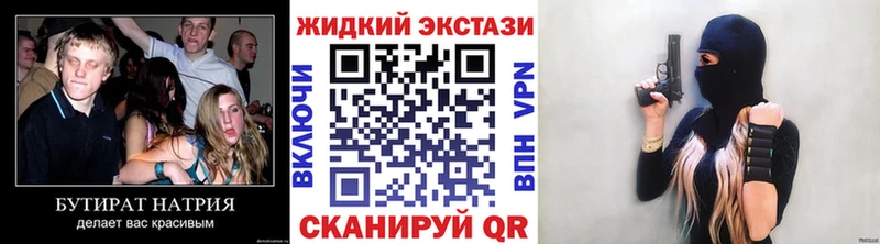 Бутират вода  Советская Гавань 