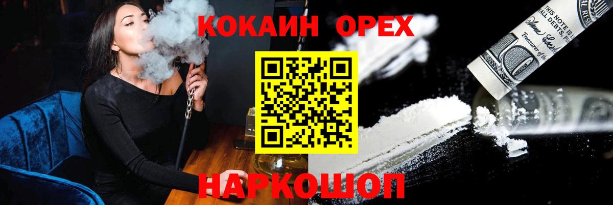 Советская Гавань  КОКАИН Боливия  Вход с VPN  COCAIN 98% 