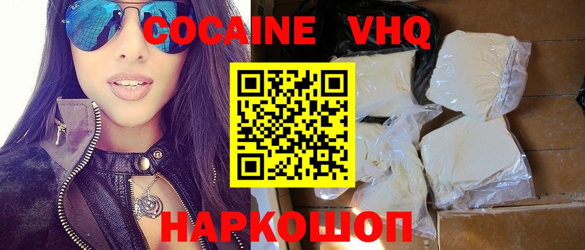 Cocaine FishScale Советская Гавань