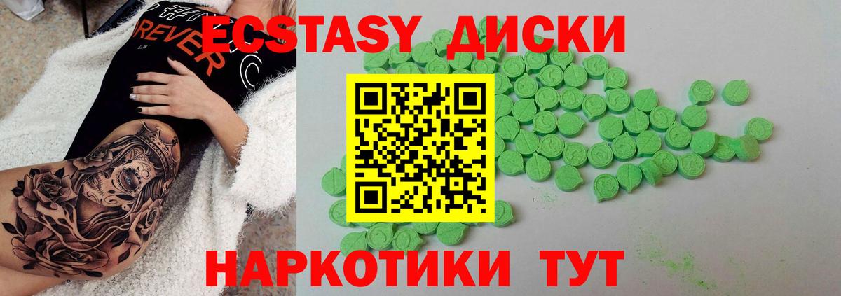 Экстази Дубай  Экстази VHQ  Вход с VPN  где продают   Советская Гавань 