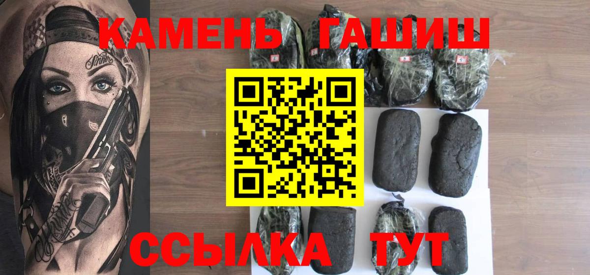 ГАШИШ Изолятор Советская Гавань