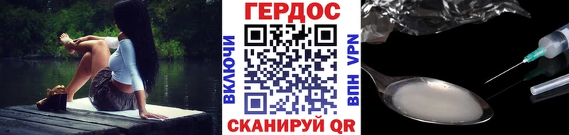ГЕРОИН хмурый  Советская Гавань 