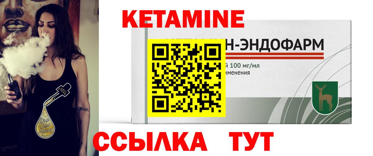 Кетамин ketamine  КЕТАМИН ketamine  Советская Гавань  Вход с VPN 