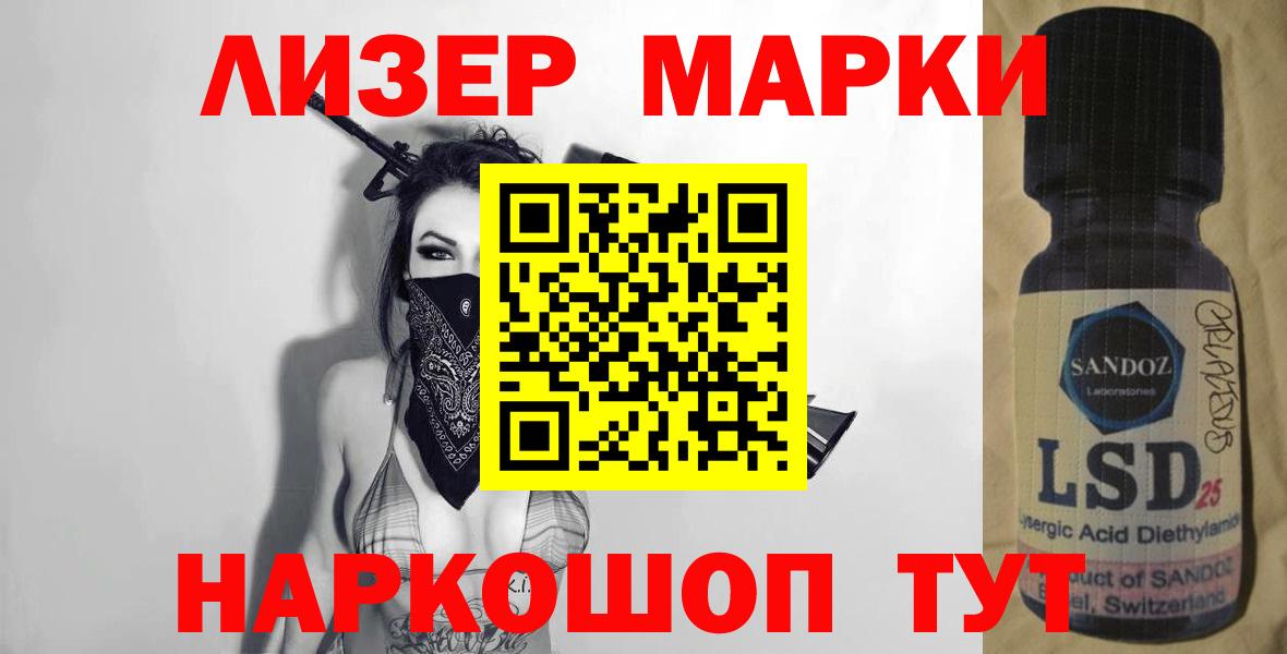Лсд 25 экстази кислота Советская Гавань