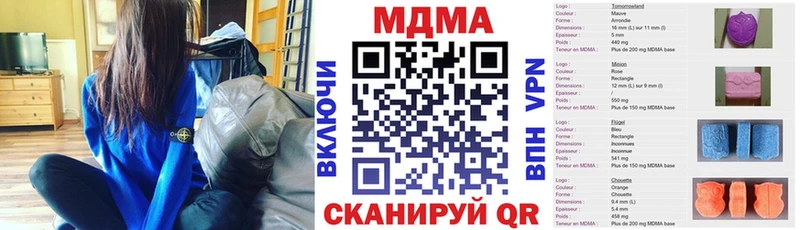 МДМА VHQ  где купить наркоту  Советская Гавань 