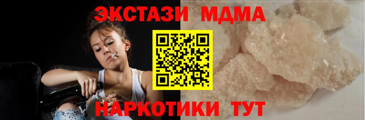 МДМА  МДМА VHQ  MDMA VHQ  Вход с VPN  Советская Гавань 