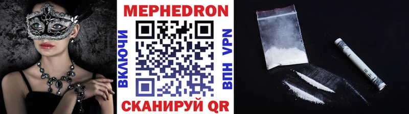 наркошоп  Советская Гавань  маркетплейс телеграм  МЯУ-МЯУ mephedrone 