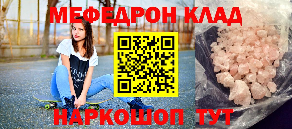 Мефедрон мука Советская Гавань
