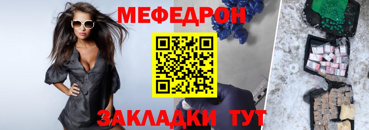 Советская Гавань  МЯУ-МЯУ mephedrone  МЯУ-МЯУ  Вход с VPN  МЯУ-МЯУ 
