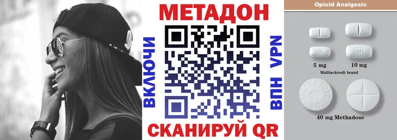 Метадон methadone  OMG сайт  Советская Гавань 