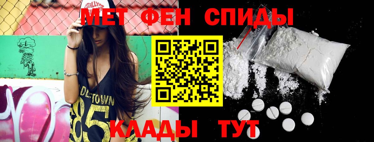 МЕТАМФЕТАМИН витя  Вход с VPN  Советская Гавань 