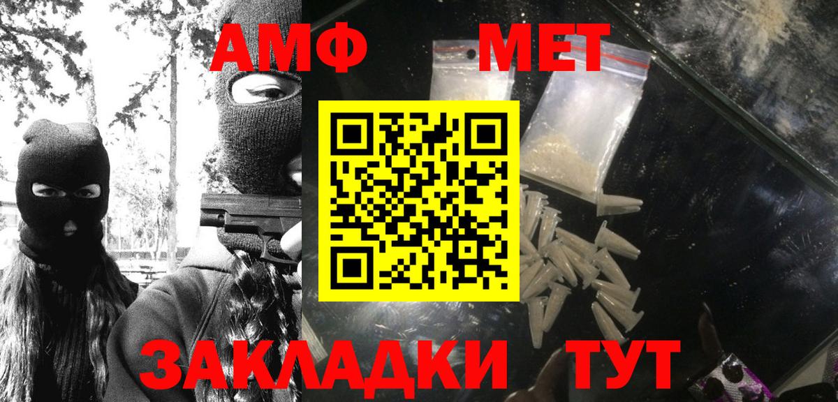 Метамфетамин Methamphetamine Советская Гавань