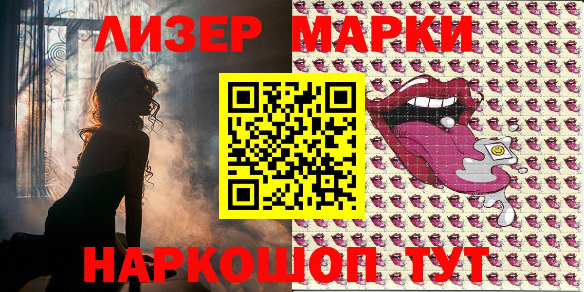 Марки NBOMe 1,8мг Советская Гавань