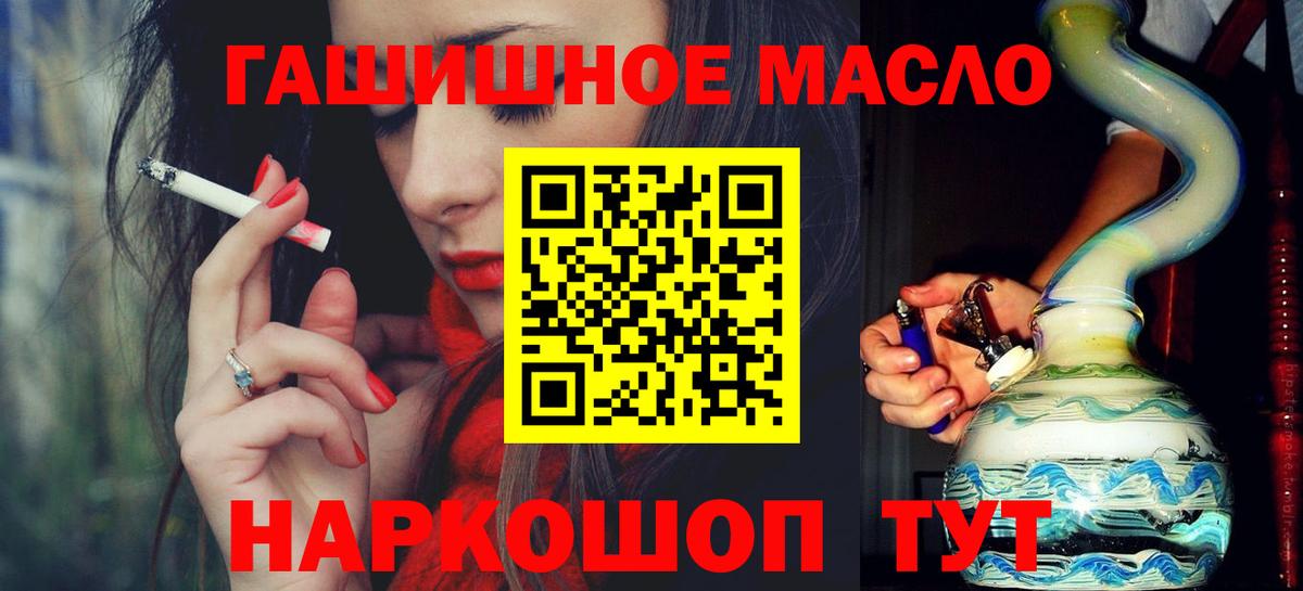 ТГК вейп с тгк  ТГК жижа  Вход с VPN  Советская Гавань 